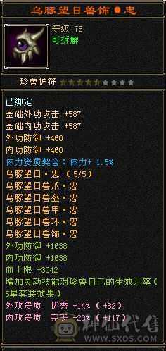 阿伟推荐自己看 双抗450！    吃药就500  附体宝宝没了