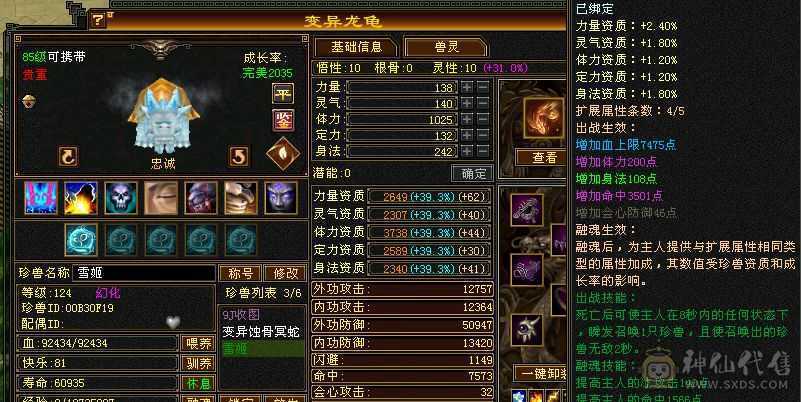 阿伟推荐自己看 双抗450！    吃药就500  附体宝宝没了