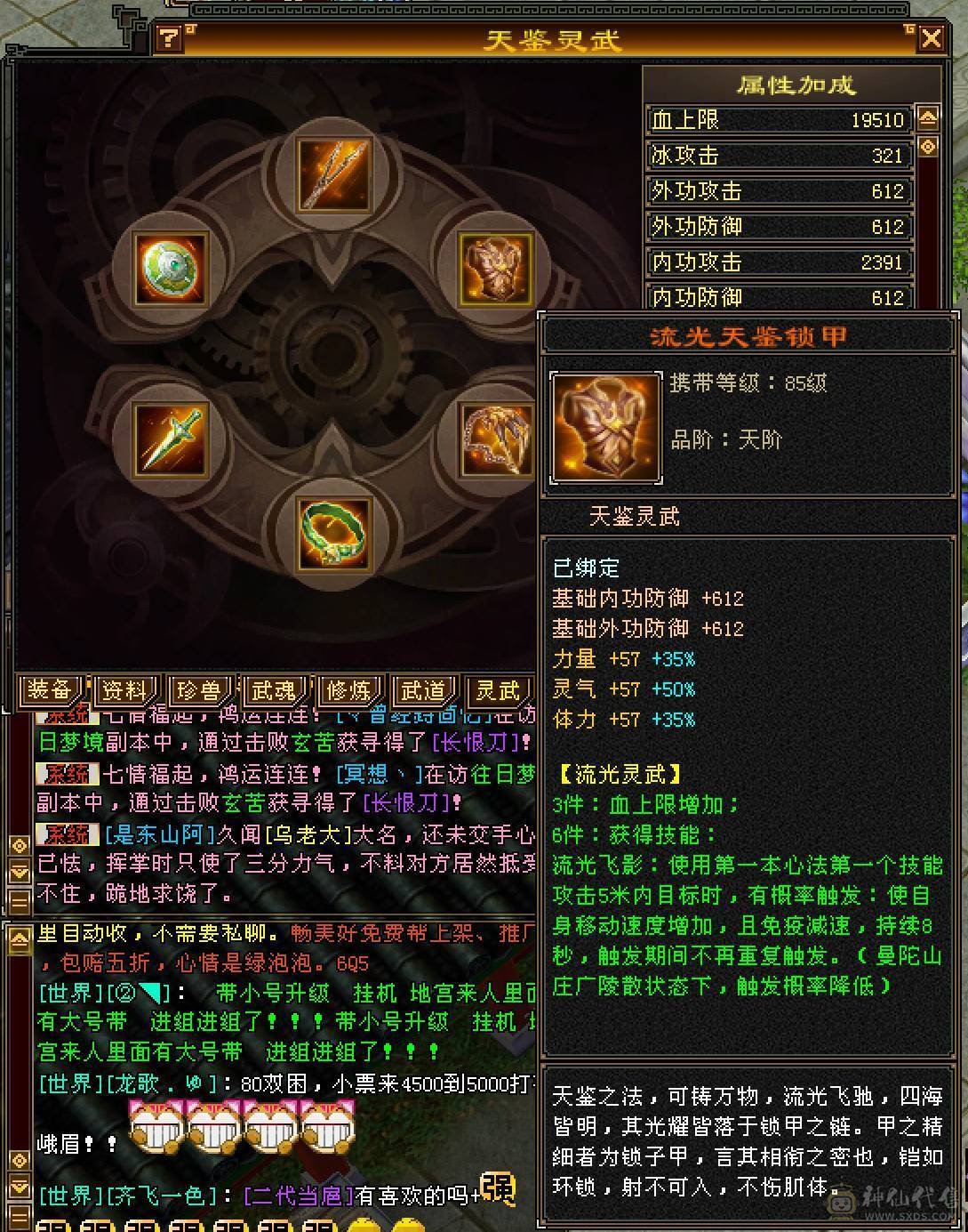 卡89冰武当 22W血 副本随便刷 带仓库和宝宝