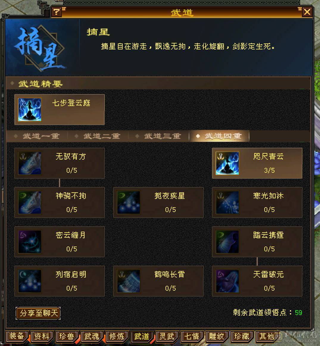卡89冰武当 22W血 副本随便刷 带仓库和宝宝
