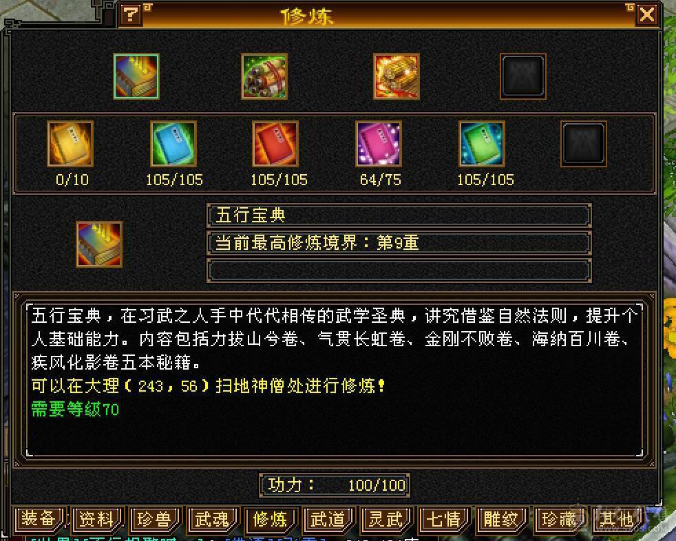 卡89冰武当 22W血 副本随便刷 带仓库和宝宝