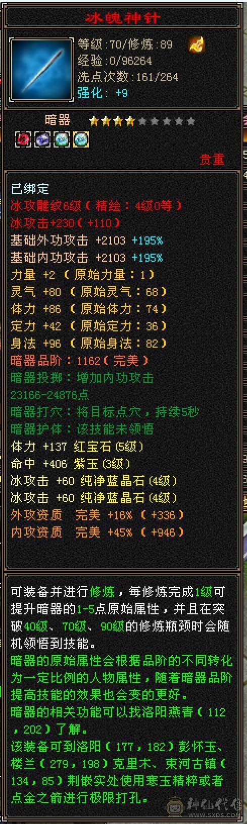 卡89冰武当 22W血 副本随便刷 带仓库和宝宝