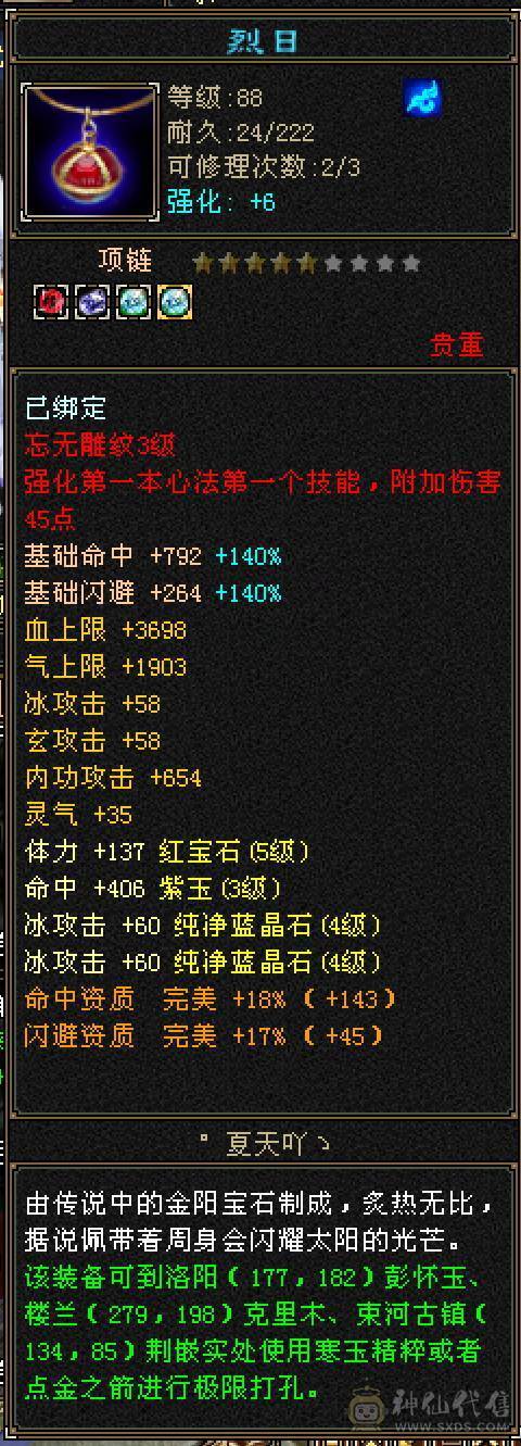 卡89冰武当 22W血 副本随便刷 带仓库和宝宝