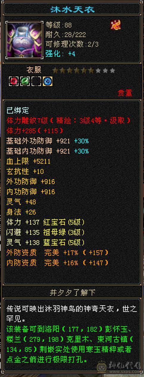 卡89冰武当 22W血 副本随便刷 带仓库和宝宝