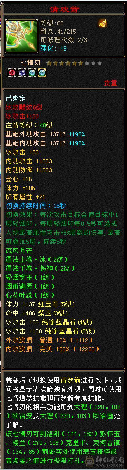 卡89冰武当 22W血 副本随便刷 带仓库和宝宝