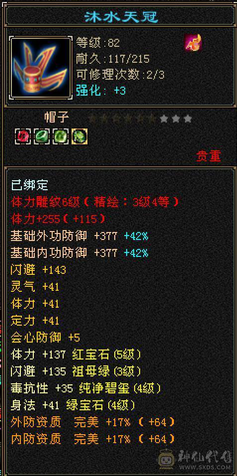 卡89冰武当 22W血 副本随便刷 带仓库和宝宝