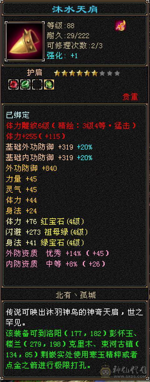 卡89冰武当 22W血 副本随便刷 带仓库和宝宝