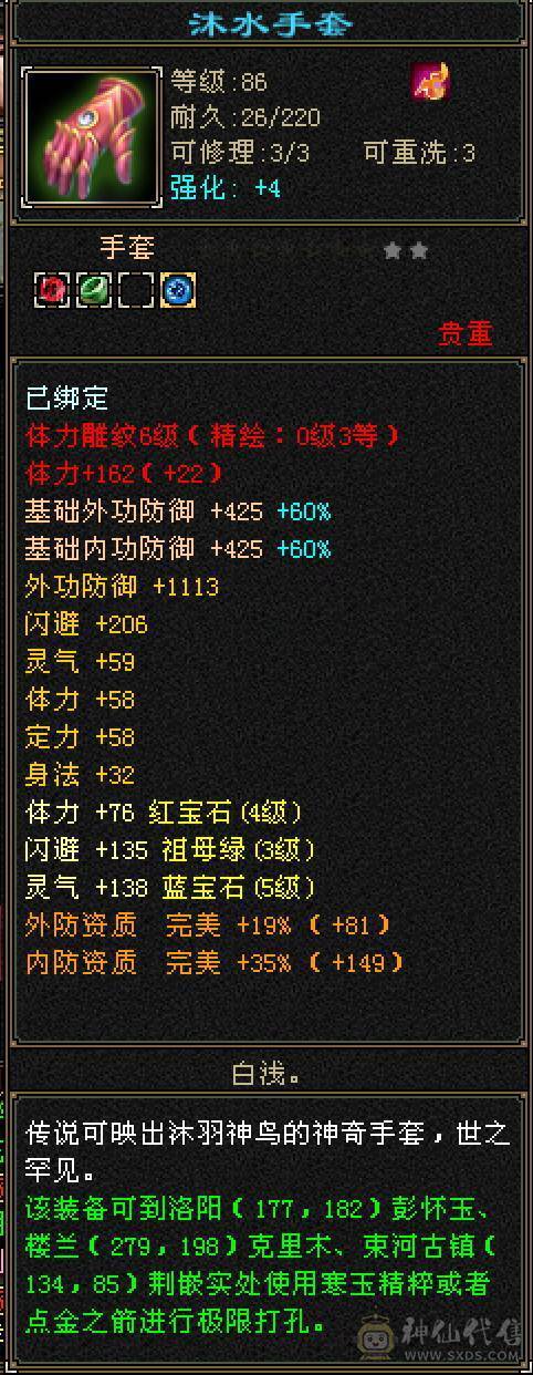 卡89冰武当 22W血 副本随便刷 带仓库和宝宝