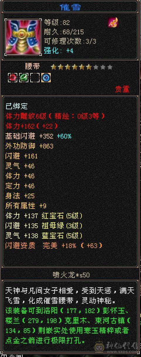 卡89冰武当 22W血 副本随便刷 带仓库和宝宝