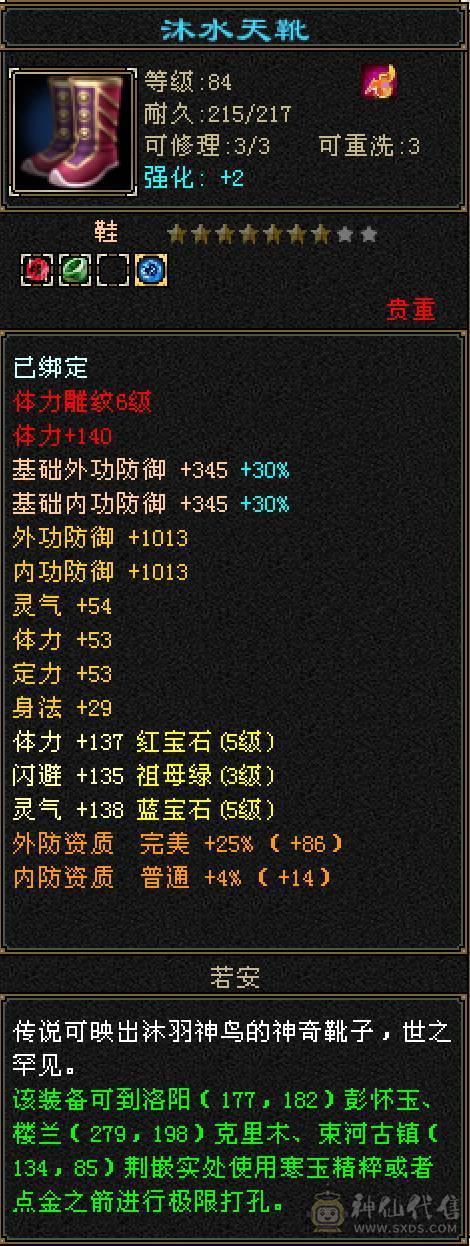 卡89冰武当 22W血 副本随便刷 带仓库和宝宝
