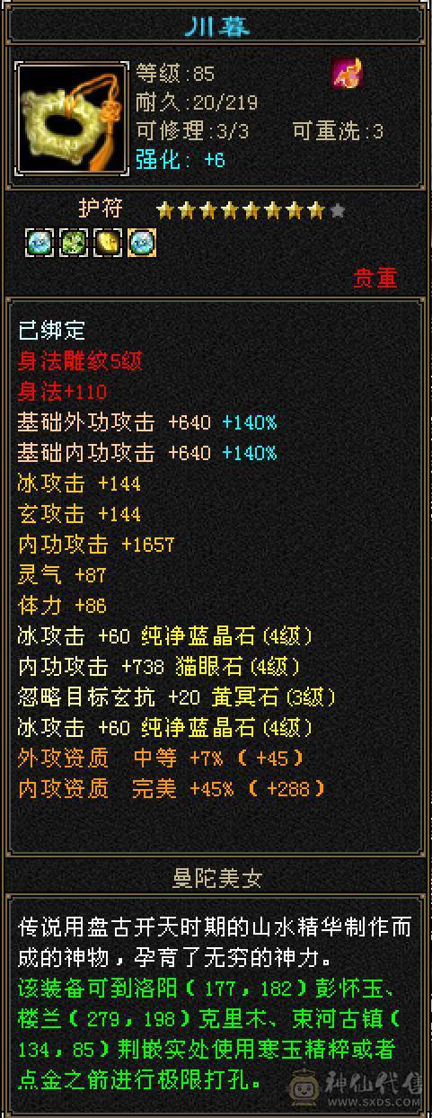卡89冰武当 22W血 副本随便刷 带仓库和宝宝