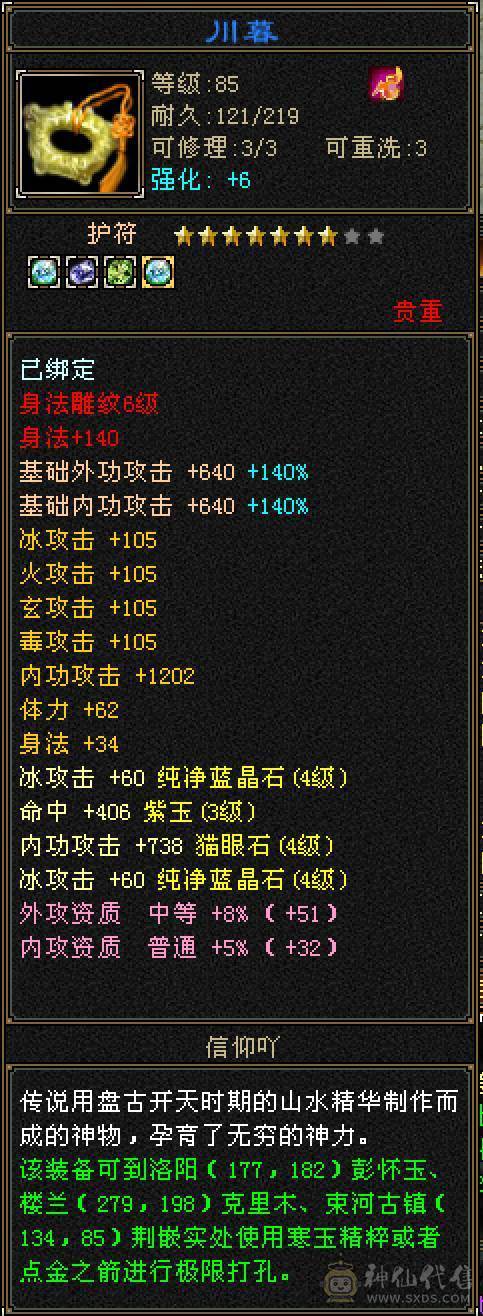 卡89冰武当 22W血 副本随便刷 带仓库和宝宝