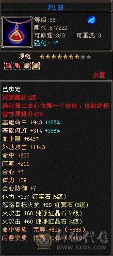 4级满5雕 20W血 祝融凯 女明教 带85裸资2211勇猛悟7灵10彩龙 5慌兽 材料多多