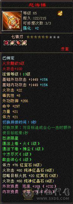 4级满5雕 20W血 祝融凯 女明教 带85裸资2211勇猛悟7灵10彩龙 5慌兽 材料多多