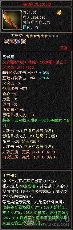 4级满5雕 20W血 祝融凯 女明教 带85裸资2211勇猛悟7灵10彩龙 5慌兽 材料多多