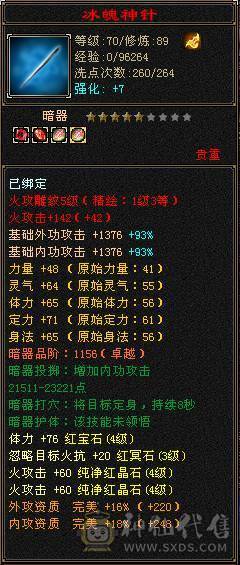 4级满5雕 20W血 祝融凯 女明教 带85裸资2211勇猛悟7灵10彩龙 5慌兽 材料多多