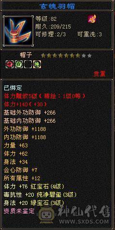 4级满5雕 20W血 祝融凯 女明教 带85裸资2211勇猛悟7灵10彩龙 5慌兽 材料多多