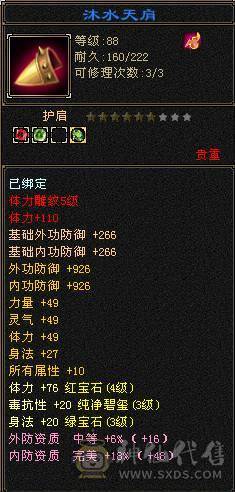 4级满5雕 20W血 祝融凯 女明教 带85裸资2211勇猛悟7灵10彩龙 5慌兽 材料多多