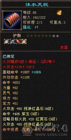 4级满5雕 20W血 祝融凯 女明教 带85裸资2211勇猛悟7灵10彩龙 5慌兽 材料多多