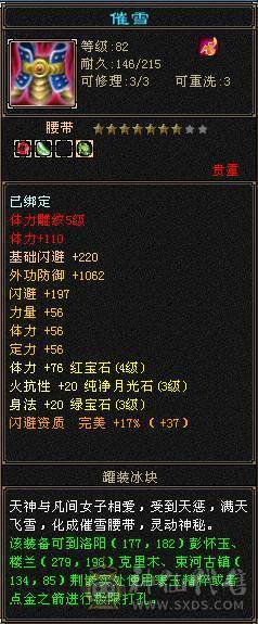 4级满5雕 20W血 祝融凯 女明教 带85裸资2211勇猛悟7灵10彩龙 5慌兽 材料多多