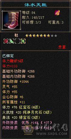 4级满5雕 20W血 祝融凯 女明教 带85裸资2211勇猛悟7灵10彩龙 5慌兽 材料多多