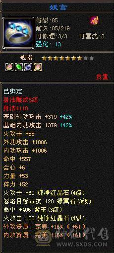 4级满5雕 20W血 祝融凯 女明教 带85裸资2211勇猛悟7灵10彩龙 5慌兽 材料多多