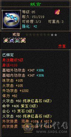 4级满5雕 20W血 祝融凯 女明教 带85裸资2211勇猛悟7灵10彩龙 5慌兽 材料多多
