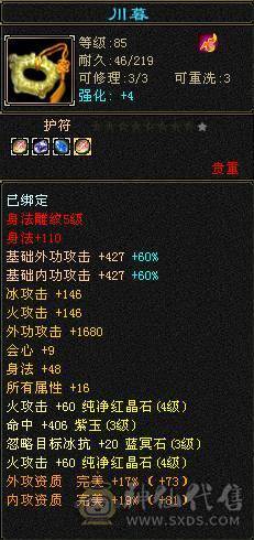 4级满5雕 20W血 祝融凯 女明教 带85裸资2211勇猛悟7灵10彩龙 5慌兽 材料多多