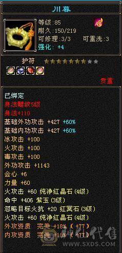 4级满5雕 20W血 祝融凯 女明教 带85裸资2211勇猛悟7灵10彩龙 5慌兽 材料多多