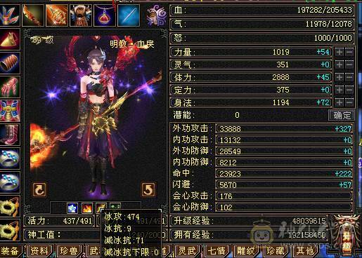4级满5雕 20W血 祝融凯 女明教 带85裸资2211勇猛悟7灵10彩龙 5慌兽 材料多多