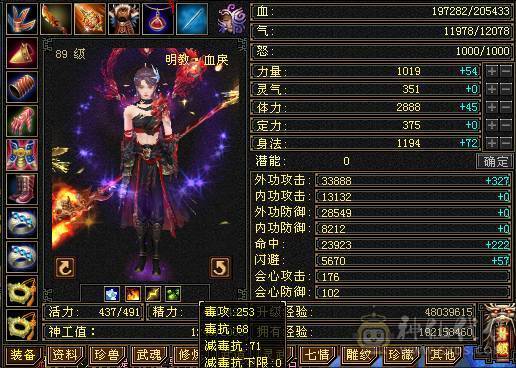 4级满5雕 20W血 祝融凯 女明教 带85裸资2211勇猛悟7灵10彩龙 5慌兽 材料多多