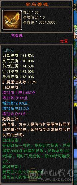 4级满5雕 20W血 祝融凯 女明教 带85裸资2211勇猛悟7灵10彩龙 5慌兽 材料多多