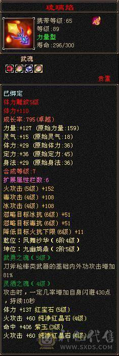 4级满5雕 20W血 祝融凯 女明教 带85裸资2211勇猛悟7灵10彩龙 5慌兽 材料多多
