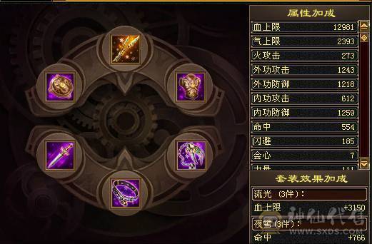 4级满5雕 20W血 祝融凯 女明教 带85裸资2211勇猛悟7灵10彩龙 5慌兽 材料多多