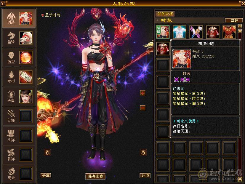 4级满5雕 20W血 祝融凯 女明教 带85裸资2211勇猛悟7灵10彩龙 5慌兽 材料多多