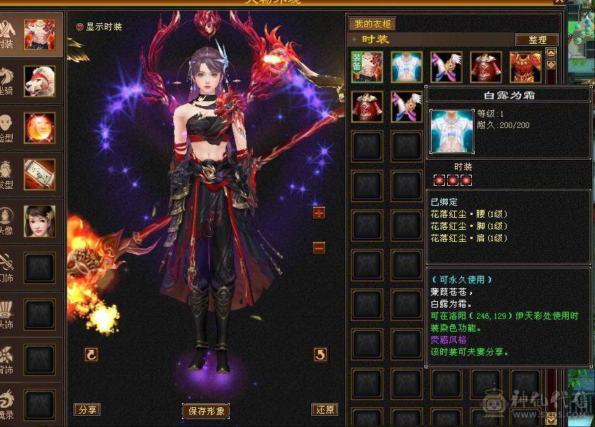 4级满5雕 20W血 祝融凯 女明教 带85裸资2211勇猛悟7灵10彩龙 5慌兽 材料多多