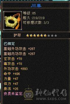 4级满5雕 20W血 祝融凯 女明教 带85裸资2211勇猛悟7灵10彩龙 5慌兽 材料多多