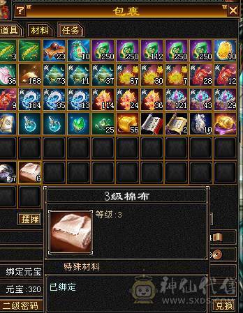 4级满5雕 20W血 祝融凯 女明教 带85裸资2211勇猛悟7灵10彩龙 5慌兽 材料多多