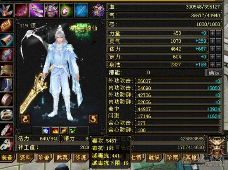真满5，神兽马上4，有背饰，双十安琪拉没上图