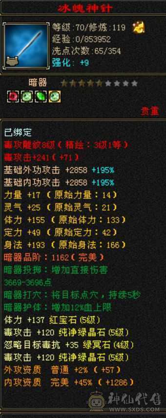 真满5，神兽马上4，有背饰，双十安琪拉没上图