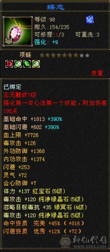 真满5，神兽马上4，有背饰，双十安琪拉没上图