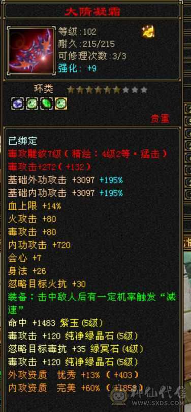 真满5，神兽马上4，有背饰，双十安琪拉没上图