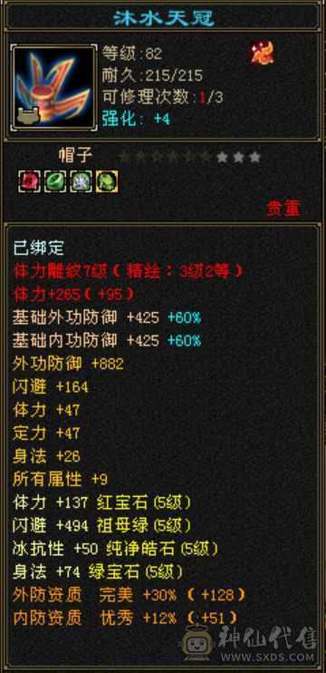 真满5，神兽马上4，有背饰，双十安琪拉没上图