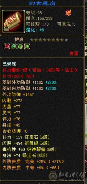 真满5，神兽马上4，有背饰，双十安琪拉没上图