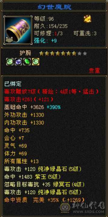 真满5，神兽马上4，有背饰，双十安琪拉没上图
