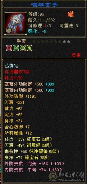 真满5，神兽马上4，有背饰，双十安琪拉没上图