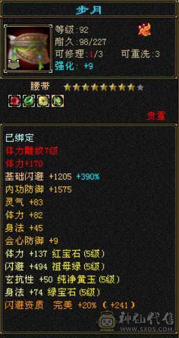 真满5，神兽马上4，有背饰，双十安琪拉没上图