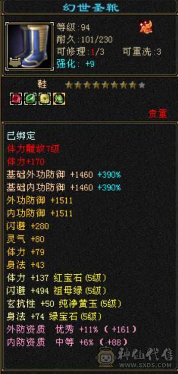 真满5，神兽马上4，有背饰，双十安琪拉没上图