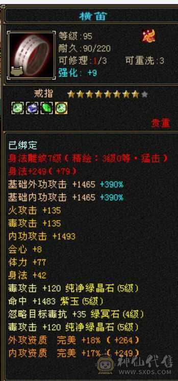真满5，神兽马上4，有背饰，双十安琪拉没上图