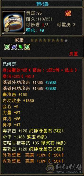 真满5，神兽马上4，有背饰，双十安琪拉没上图